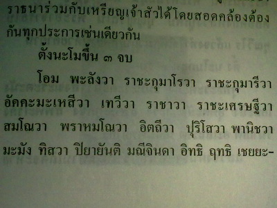 พระผงเจ้าสัว ใหญ่-เล็กหลวงปู่บุญวัดกลางบางแก้ว นครปฐม ปี35 อีกหนึ่งพิธีดีทั้งมวลสารและปลุกเสก