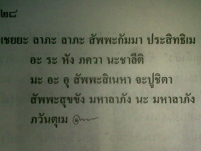 พระผงเจ้าสัว ใหญ่-เล็กหลวงปู่บุญวัดกลางบางแก้ว นครปฐม ปี35 อีกหนึ่งพิธีดีทั้งมวลสารและปลุกเสก