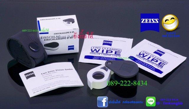 กล้องส่องพระ ZEISS D40 แกนทองเหลือง สินค้านำเข้า จัดให้พร้อม ซองหนัง*สีน้ำตาล*อย่างดี+ผ้าเช็ดทำความส