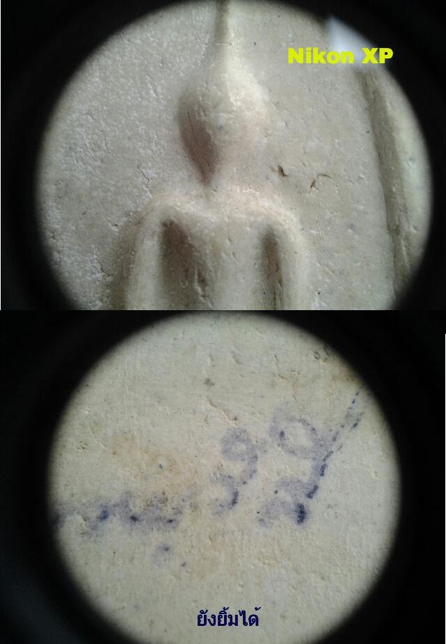 ปรับราคา !!! กล้องส่องพระ Nikon XP (MADE IN JAPAN) สินค้านำเ ข้าจากประเทศญีปุ่น เลนส์แก้วใสอย่างดีให