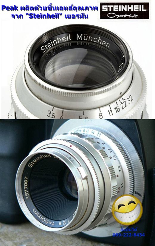 กล้องส่องพระ Peak (Made in Japan) ออกแบบและควบคุมการผลิตโดย Steinheil(เยอรมัน)เรียกได้ว่า"กล้องสัญชา