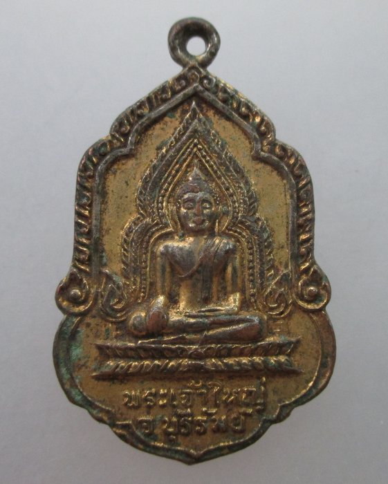 "เคาะเดียว" เหรียญพระเจ้าใหญ่ จ.บุรีรัมย์ รุ่นพิเศษ ปี ๒๐