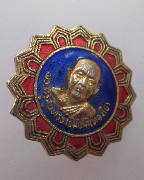 เข็มกลัดลงยาหลวงพ่อทองใบ วัดบ่อเงิน จ ปทุมธานี 