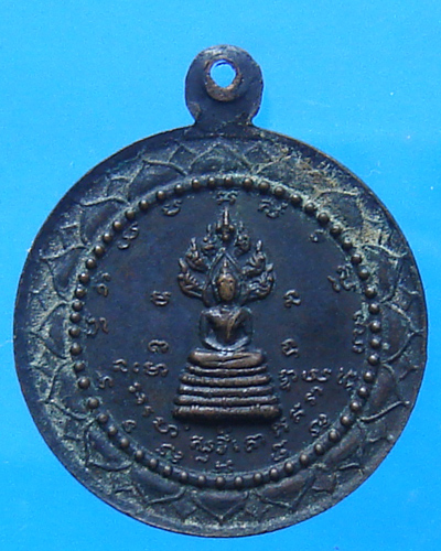 เหรียญเจ้าคุณนร หลังพระนาคปรก