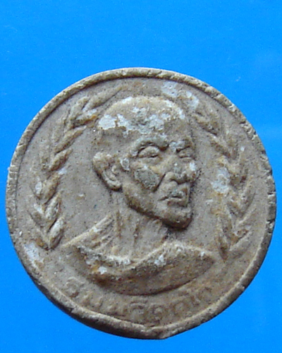 พระผงรูปเหมือนเจ้าคุณนรฯ วัดศีลขันธาราม อ่างทอง