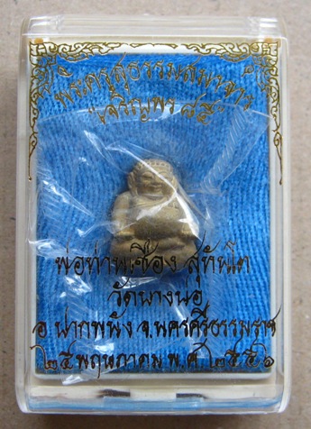 พระสังกัจจายน์ เจริญพร๘๕ พ่อท่านเชื่อง วัดบางบ่อ จ.นครศรีธรรมราช ปี2556 เนื้อทองระฆัง สร้าง2,999 องค