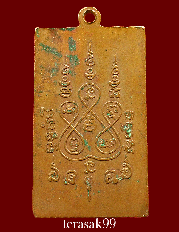 เหรียญหลวงพ่อแช่ม พิมพ์สี่เหลี่ยม ปี2484 วัดฉลอง ภูเก็ต ราคาเบาๆ