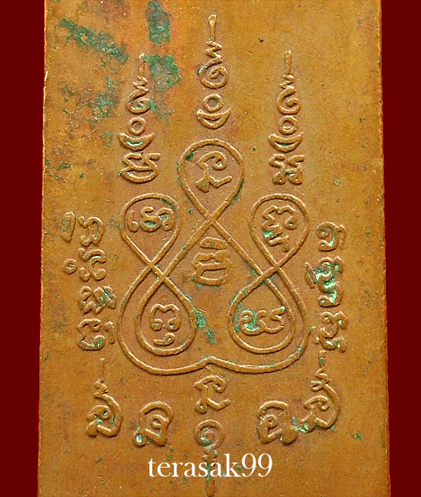 เหรียญหลวงพ่อแช่ม พิมพ์สี่เหลี่ยม ปี2484 วัดฉลอง ภูเก็ต ราคาเบาๆ