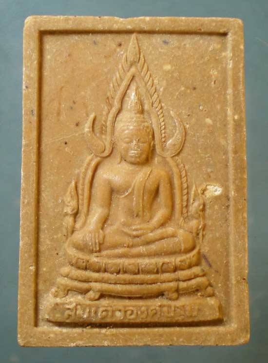 สมเด็จองค์ปฐม พิมพ์ใหญ่ หลวงปู่แผ้ว วัดกำแพงแสน