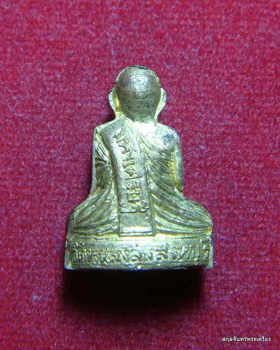 รูปเหมือนปั๊มหลวงพ่อจวน วัดหนองสุ่ม จ.สิงห์บุรี รุ่นเสาร์ห้า มหาเศรษฐี ปี 2536
