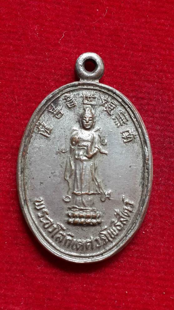 "100 บาทส่งด่วนครับ"  เหรียญพระโพธิสัตยจีน กะไหล่เงิน