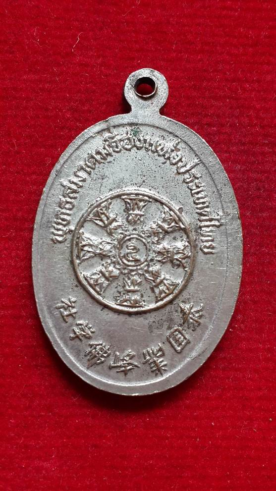 "100 บาทส่งด่วนครับ"  เหรียญพระโพธิสัตยจีน กะไหล่เงิน