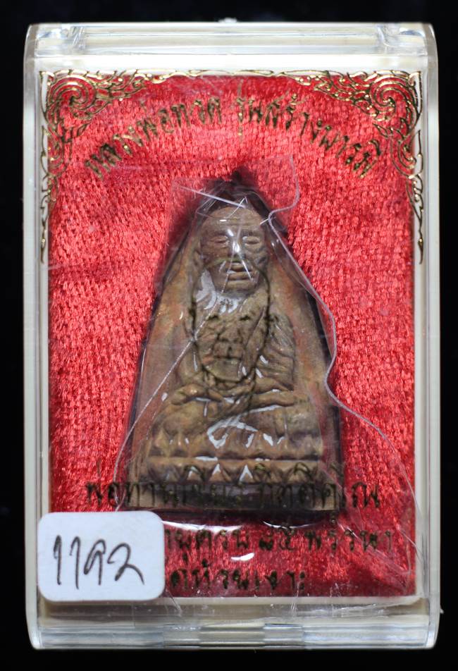 **เตารีดใหญ สร้างบารมี หลวงปู่เขียว เนื้อเหล็กน้ำพี้แก่สำริด เลข 1192 เคาะเดียวแดง**