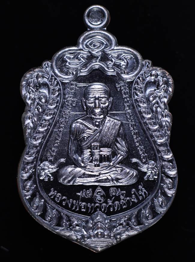 **เหรียญเสมา สร้างบารมี หลวงปู่เขียว เนื้อทองแดงรมดำ เลข 608 เคาะเดียวแดง**