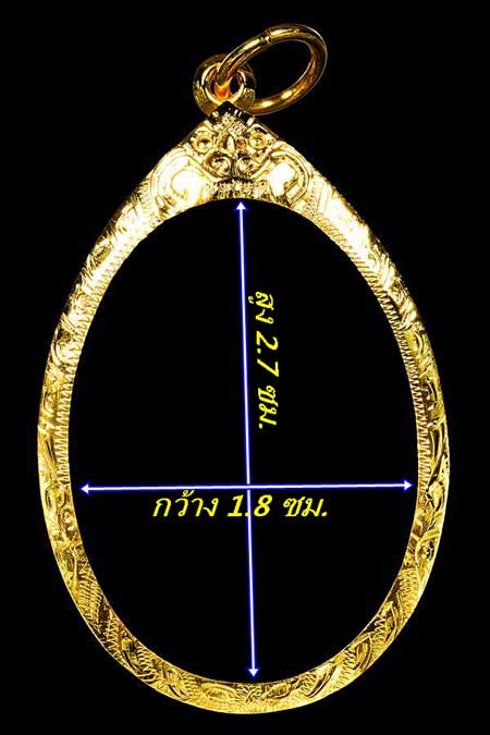 กรอบทองยกซุ้ม ใส่เหรียญเล็กหน้าใหญ่ หลวงปู่หมุน น้ำหนัก 1.46กรัมราคา2400 บาท