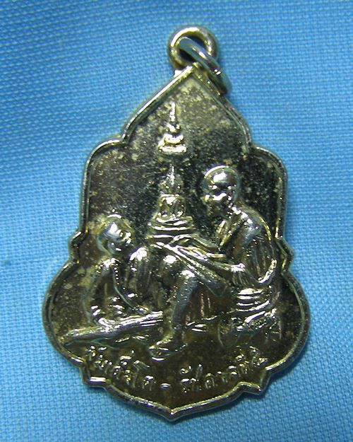 เหรียญสมเด็จโต-รัชกาลที่๕ กะไหล่ทอง ปี16 วัดอุดมรังษี กทม. (หลวงปู่โต๊ะประธานปลุกเสก)