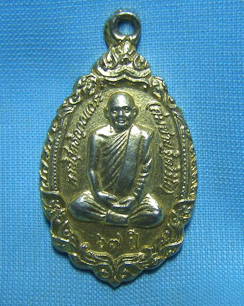 เหรียญหลวงพ่อสมชายกะไหล่ทอง ปี35 อายุ67ปี วัดเขาสุกิม จ.จันทบุรี 