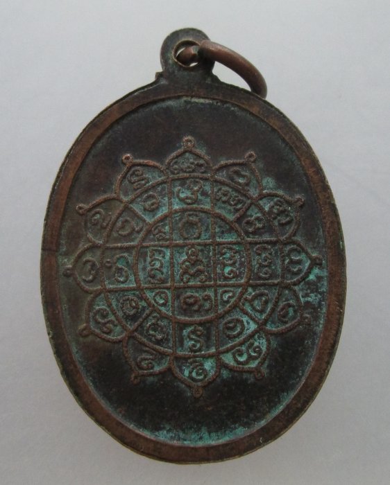 "เคาะเดียว"เหรียญพระครูใบฎีกาพร้อม วัดเสาธงทอง จ นนทบุรี