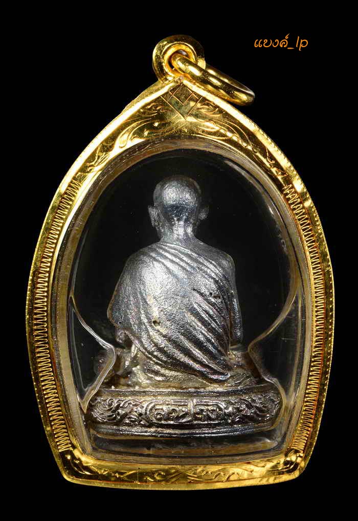 รูปหล่อลอยองค์ ครบ 6 รอบ เนื้อเงิน ปี26 สวยแชมป์ครับ