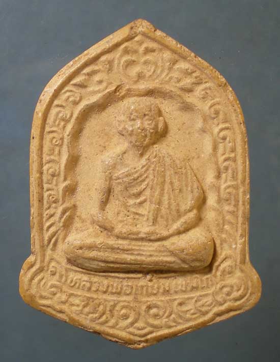 พระผงปี26 หลวงพ่อเกษม - ครบรอบ 700ปี ลายสือไท