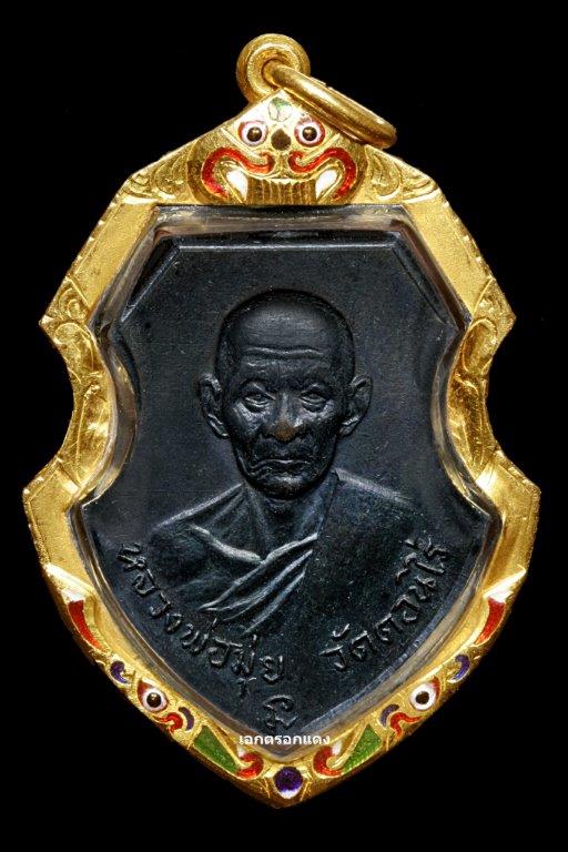 เหรียญหน้าวัว หลวงพ่อมุ่ย วัดดอนไร่ สุพรรณบุรี ปี 2512 (เลี่ยมทองลงยา)