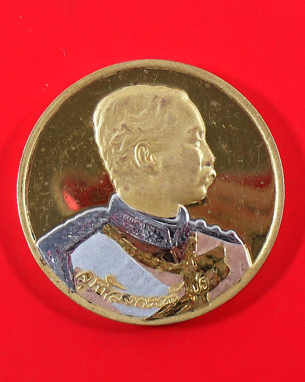 เหรียญ ร.5 ที่ระลึกครบรอบ 90 ปี ธ.ไทยพาณิชย์ พ.ศ.2540 เนื้อทองแดง 3K  + เหรียญสมเด็จย่า
