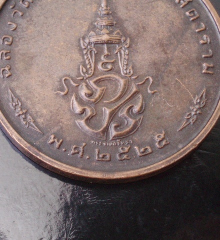 ((เคาะเดียวแดง)) เหรียญพระแก้วมรกต ปี2525 เนื้อทองแดง พิมพ์ฤดูหนาว "พิมพ์พระราชศรัทธา"