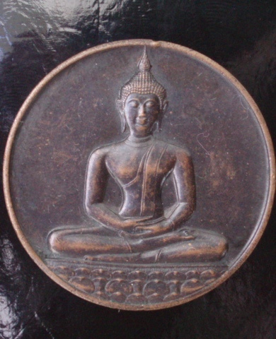 ((เคาะเดียวแดง))เหรียญพระพุทธ ลายสือไทย ปี 2526 ฉลอง 700 ปี พล.เกษม ร่วมปลุกเสก