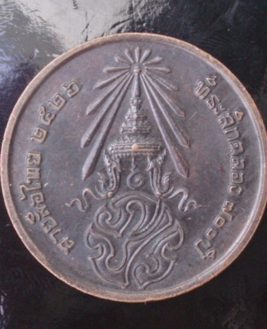((เคาะเดียวแดง))เหรียญพระพุทธ ลายสือไทย ปี 2526 ฉลอง 700 ปี พล.เกษม ร่วมปลุกเสก