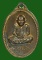 เหรียญหลวงพ่อเงิน วัดบางคลาน พิมพ์หลังกรมหลวงชุมพรเขตอุดมศักดิ์ ปี 15 พร้อมบัตร