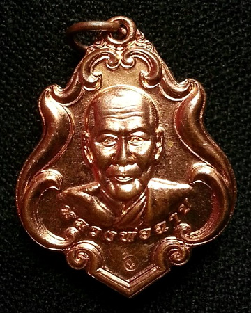 เหรียญปาดตาล หลวงพ่อฉาบวัดศรีสาคร สิงห์บุรี เนื้อทองแดง พร้อมกล่องเดิมๆครับ