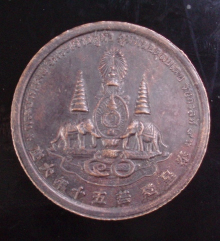 ((เคาะเดียวแดง))เหรียญ แปดเซียน โพวเทียนตังเข่ง ฉลองครองราชย์ 50 ปี รัชกาลที่ 9