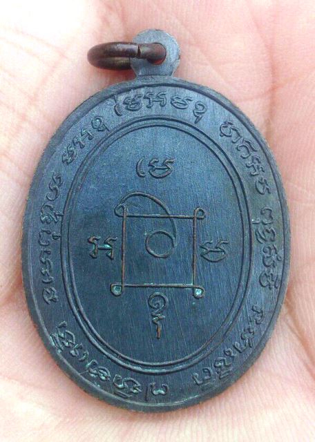 เหรียญหลวงพ่อแดง วัดเขาบันไดอิฐ สายฝน ไม่ทราบปีสร้าง