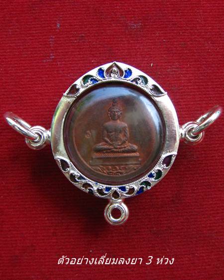 กรอบเงิน 3 ห่วง ลงยาสุโขทัย  เหรียญทรงกลม หน้ากรอบขนาด 2.2 ซม. # 30