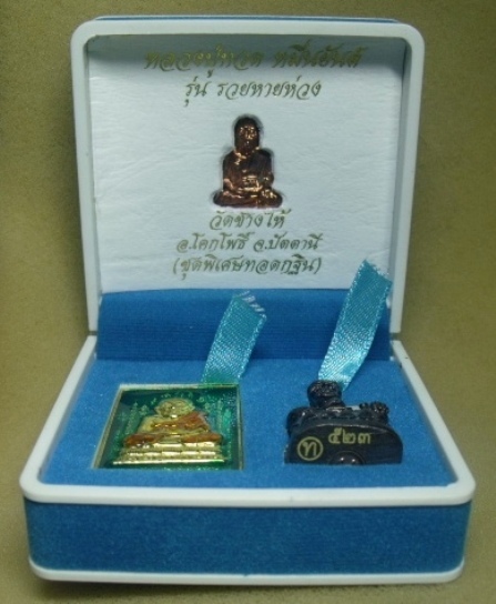 **ชุด 3 องค์**หลวงปู่ทวด หมื่นยันต์ รุ่นรวยหายห่วง ชุดพิเศษทอดกฐิน วัดช้างไห้ ลงยาสีเขียว**สวยๆ