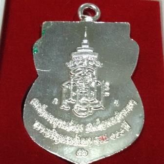 เหรียญหลวงปู่ทวด รุ่น 100 ปี ห่วงเชื่อมรุ่นแรก วัดบวรนิเวศ เนื้อทองแดงชุบเงินลงยาแดง เลข 868