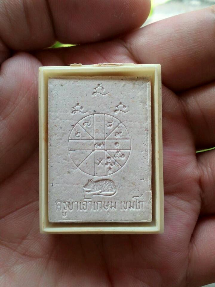 พระผงรูปเหมือน (มงคลลาภ) ครูบาเจ้าเกษม เขมโก สุสานไตรลักษณ์ ลำปาง ปี 2535 กล่องเดิม