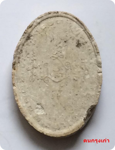 หนุมาน หลวงปู่สี วัดสะแก