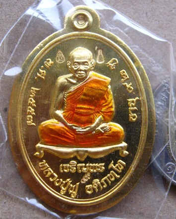 เหรียญเจริญพร หลวงปู่ฟู วัดบางสมัคร ที่ระลึกสร้างศาลาการเปรียญ วัดปากแพรก ปี2557 ทองระฆังลงยาจีวร หม