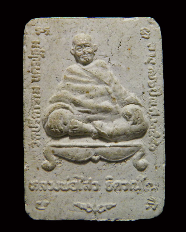 พระผงรูปเหมือนห่มคลุม พระครูสถิตโชติคุณ(หลวงพ่อไสว ฐิตวณฺโณ) วัดปรีดาราม (ยายส้ม) ต.คลองจินดา อ.สามพ