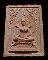 พระพุทธชินราช วัดราชนัดดา เนื้อผงเกษร   จัดสร้างเมื่อปี พ.ศ.2512 โดยพระมหาโกเมส มณีโชติ แห่งวัดราชนั