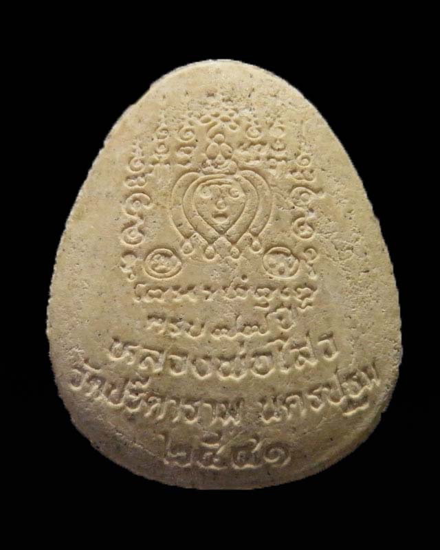 พระสังกัจจน์ถือถุงเงิน-ถุงทอง เนื้อผง หลวงพ่อไสว วัดปรีดาราม นครปฐม  ดีด้านโชคลาภ พร้อมตลับ