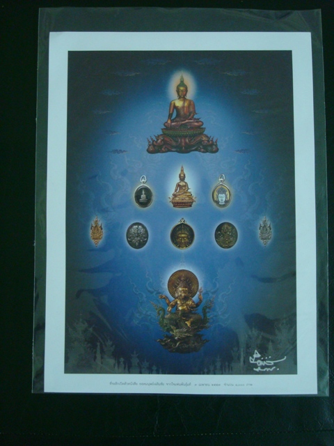 ภาพพุทธศิลป์ที่ระลึกเปิดตัว หนังสือจากใจแฟนพันธุ์แท้