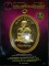 หนังสือ พระเครื่องเมืองใต้ รวมเหรียญยอดนิยม อาจารย์นอง วัดทรายขาว อ.โคกโพธิ์ จ.ปัตตานี โดย ส.สุวรรณพ