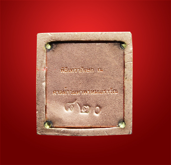 พระพรหมอุบลบันดาลประทานพร เนื้อ 3 กษัตริย์ พิธีเทวาภิเษก ณ มณทลพิธีศาลมหาพรหมเอราวัณ