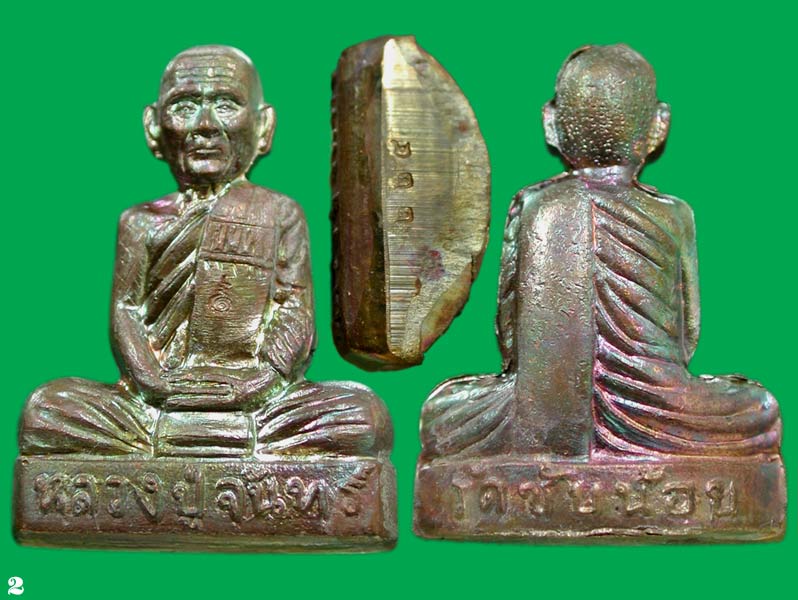 รูปเหมือนปั้ม อนันตะโลหะธาตุหลวงปู่จันทร์ ฐิตาจาโร วัดซับน้อย เนื้อมหาชนวนโลหะธาตุ.... เคาะเดียวแดง
