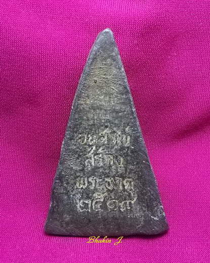 พระนางพญาพระธาตุพนม จ.นครพนม อนุสรณ์สร้างพระธาตุ เนื้อเหล็กเปียก(เนื้อชินเงิน) ปี 2519 สภาพสวยๆครับ