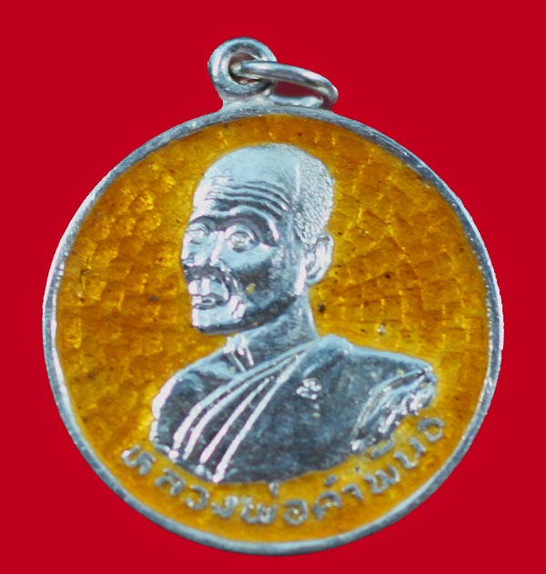 หลวงปู่คำพัน เนื้อเงินลงยาสีเหลือง