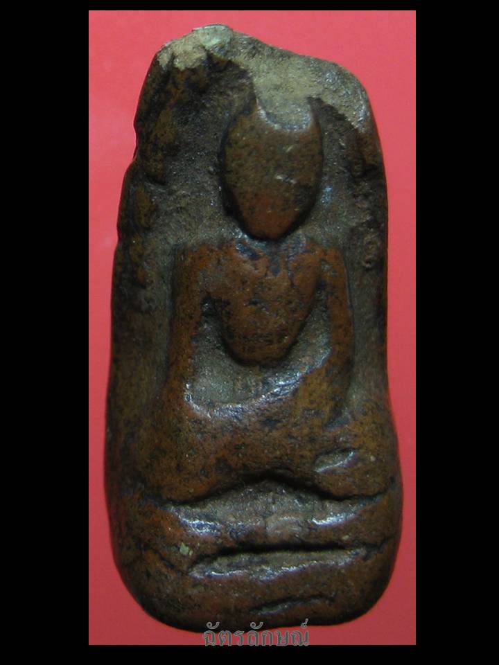 พระรอดกรุวัดหัวข่วง