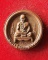 หลวงปู่ชอบ ฐานสโม รุ่น ลาภผลพูนทวี 